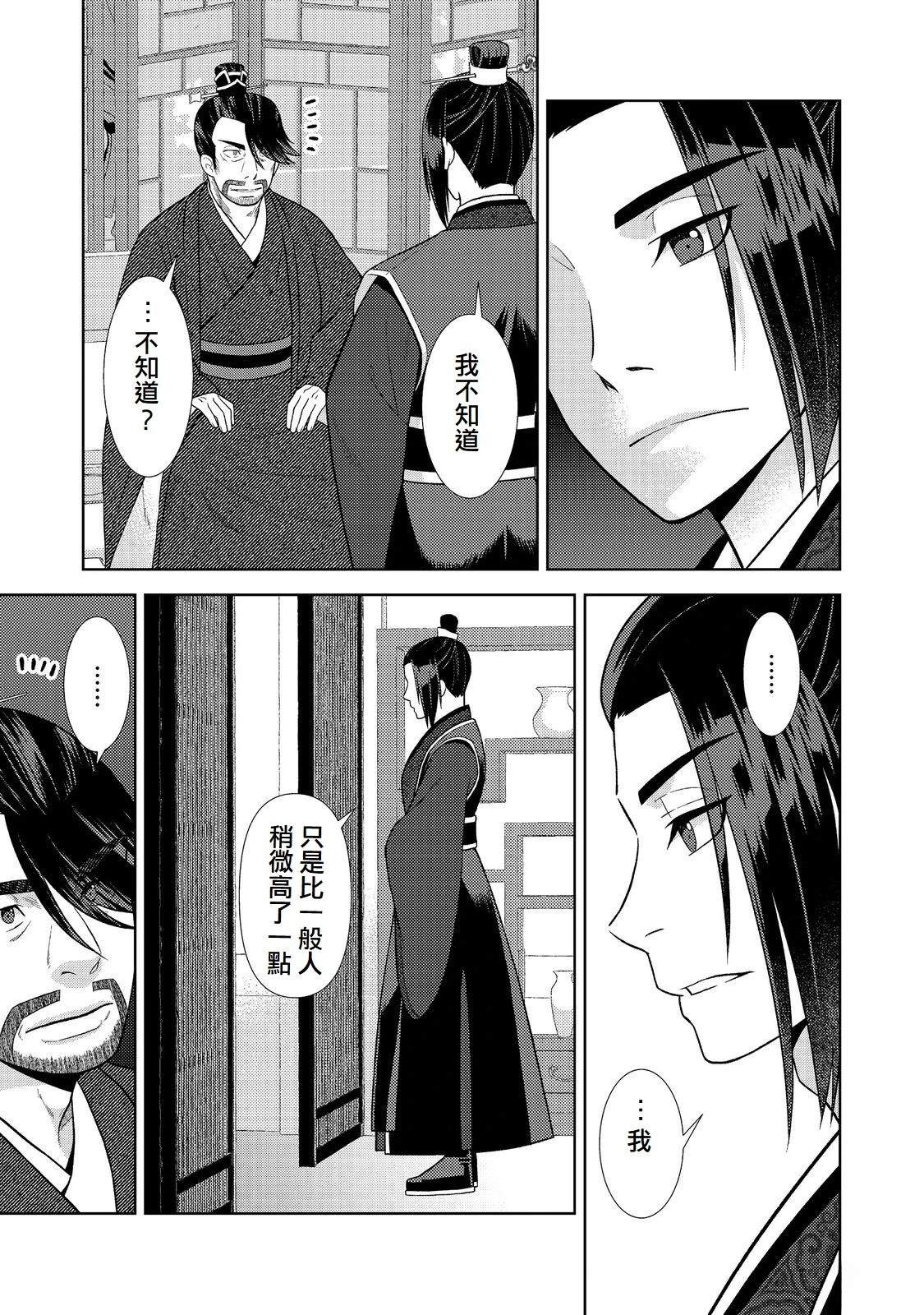 第5话16