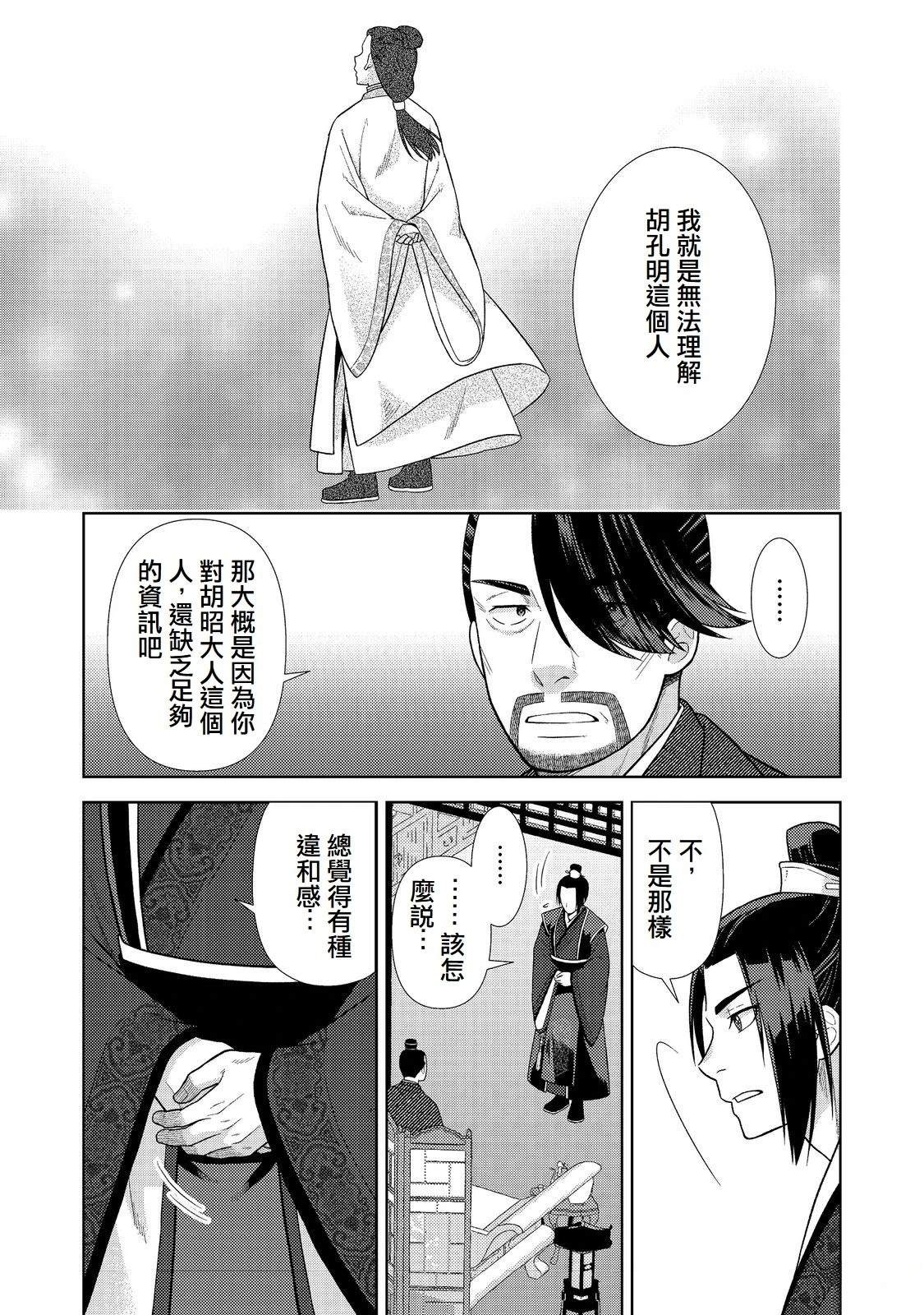 第5话18