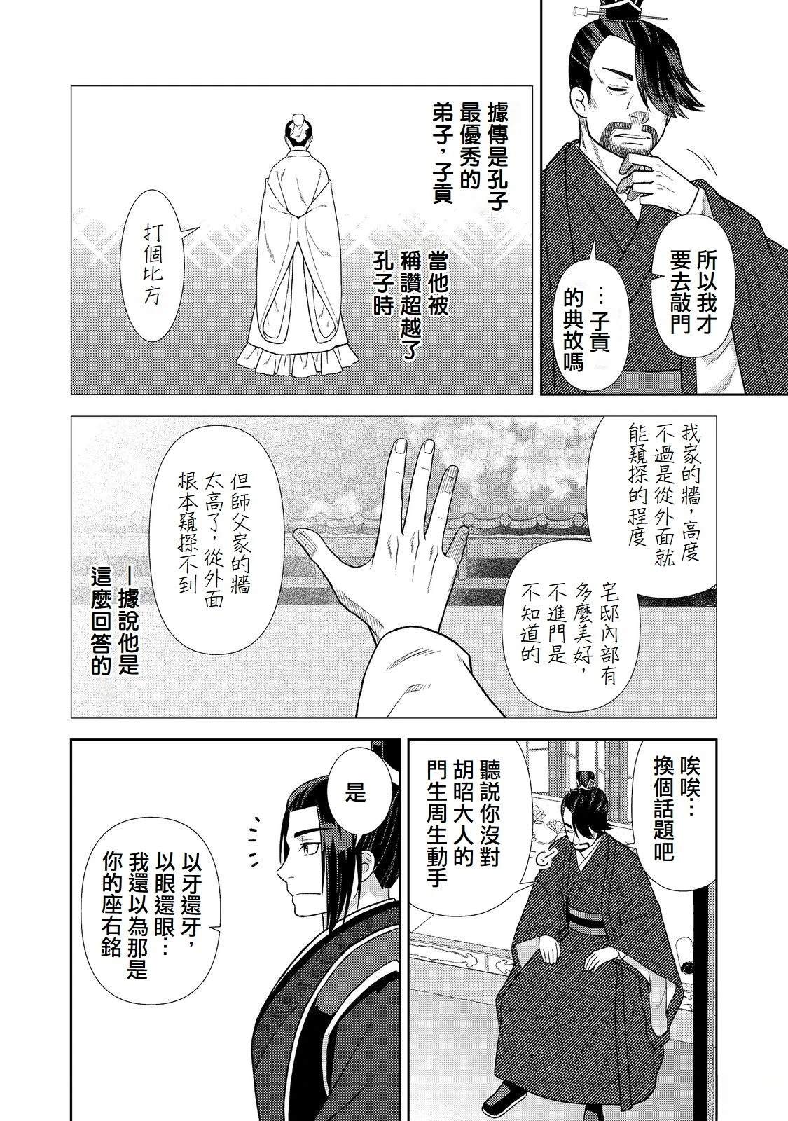 第5话19