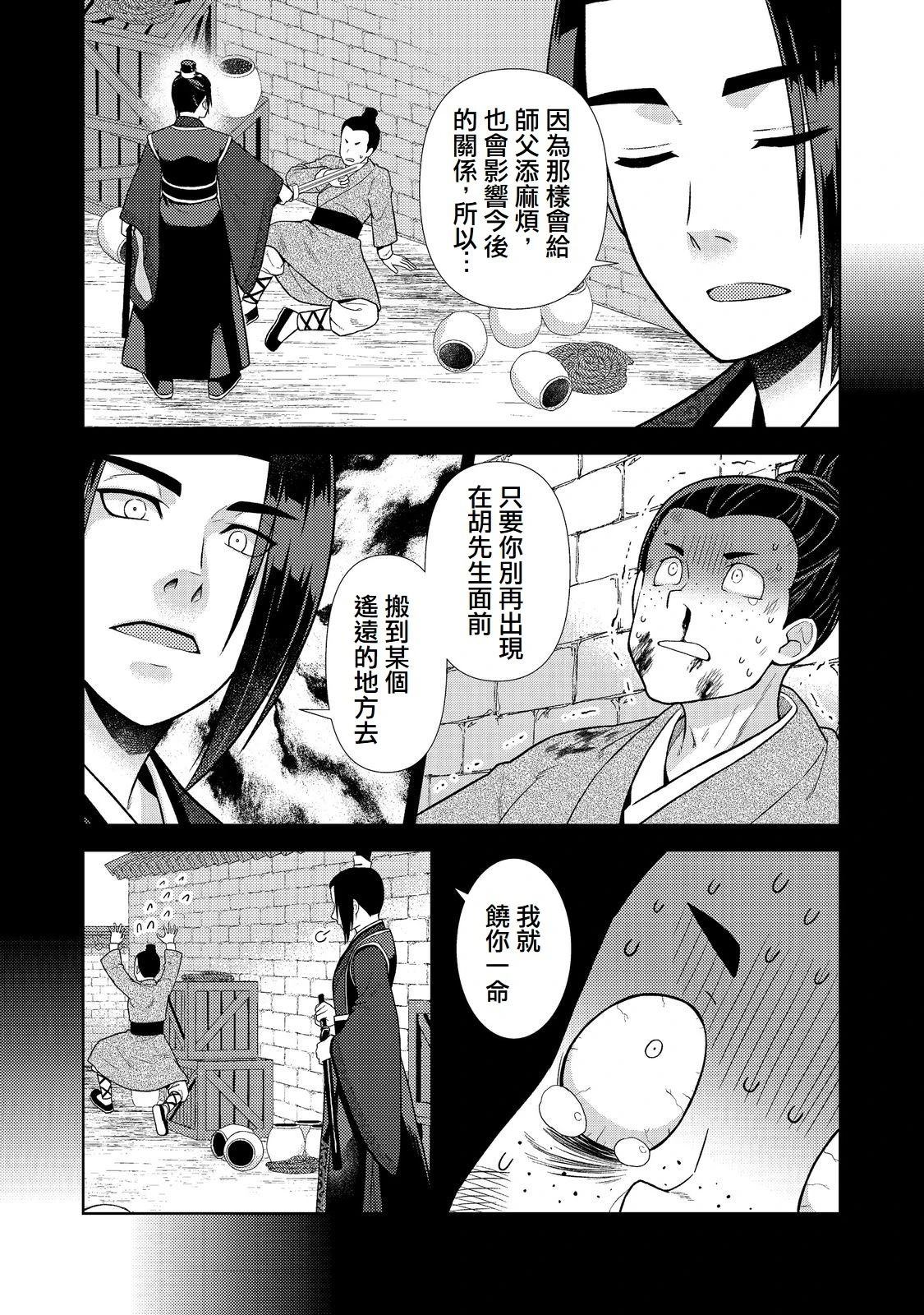 第5话20