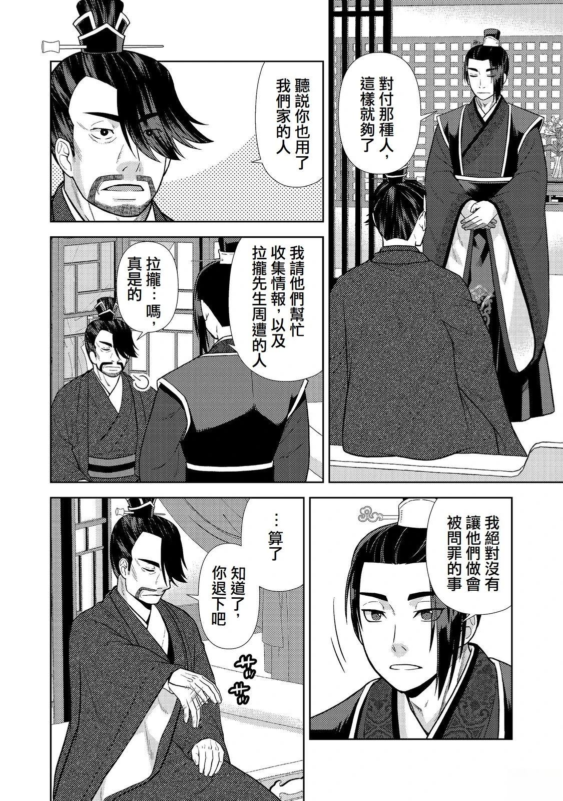 第5话21