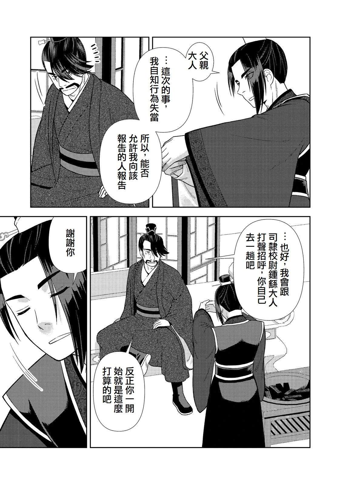 第5话22