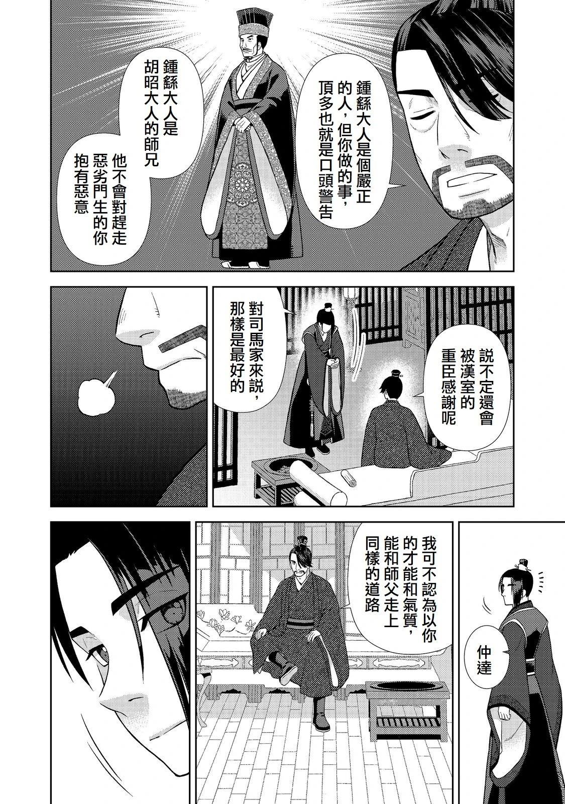 第5话23