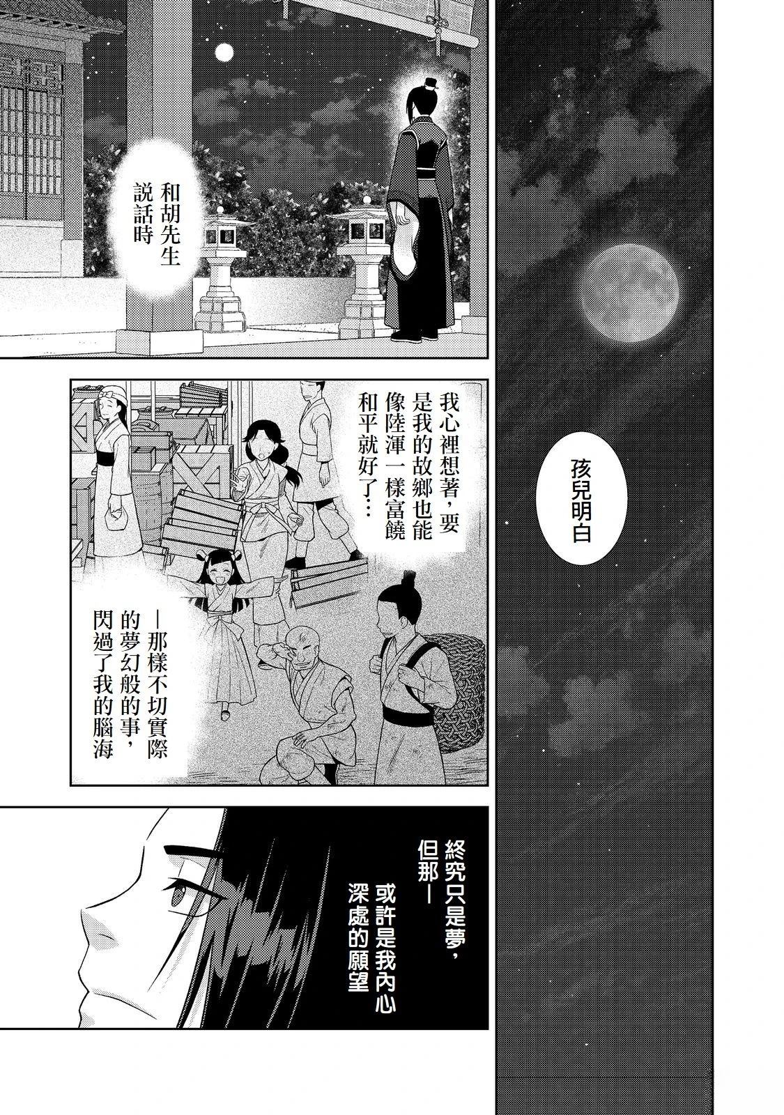 第5话24