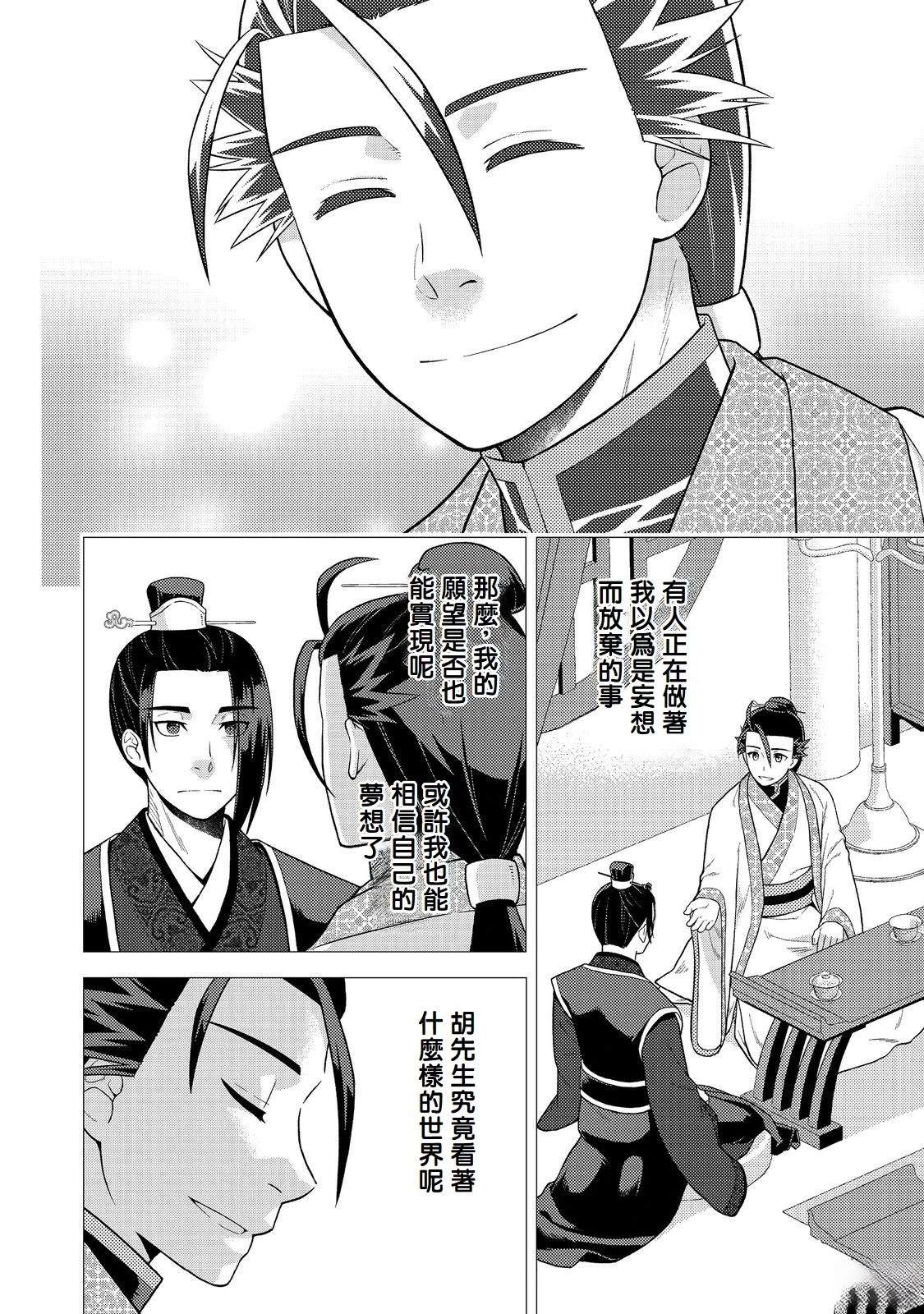 第5话25