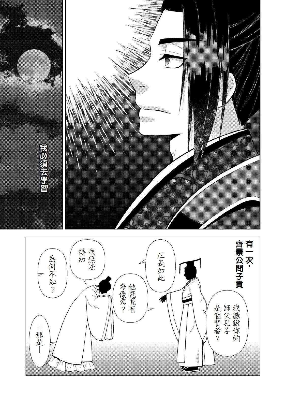 第5话26