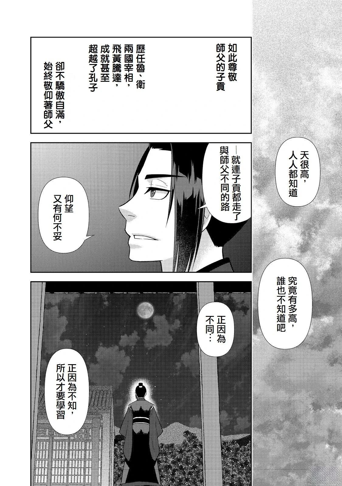 第5话27