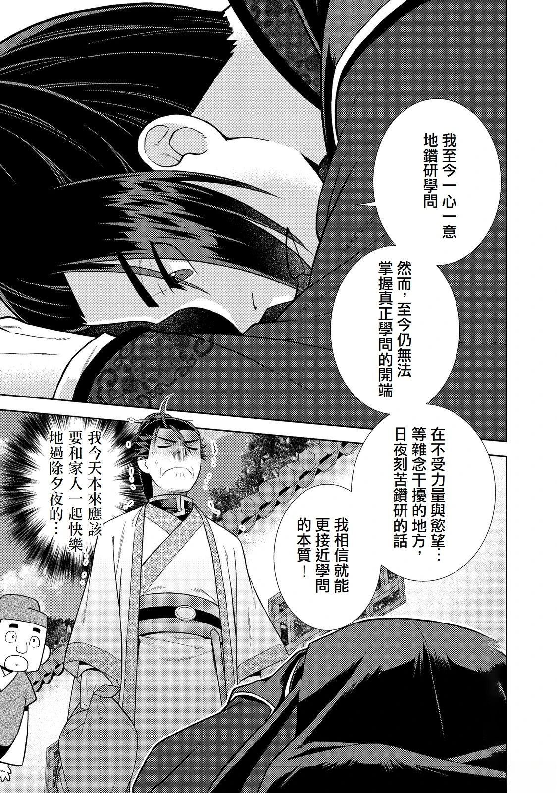 第5话6