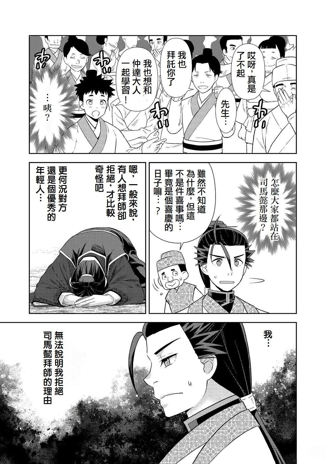 第5话8