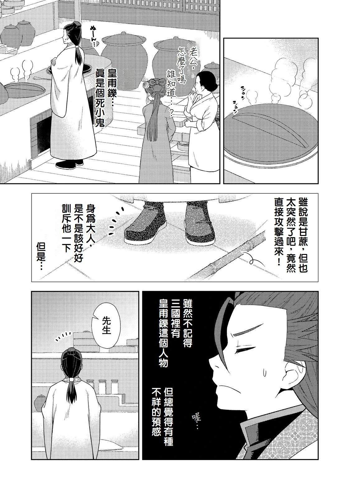 第6话10