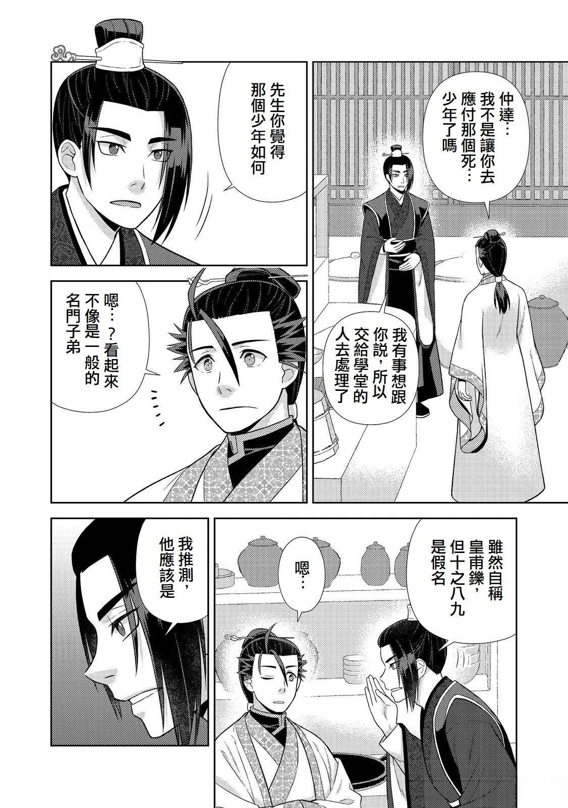 第6话11