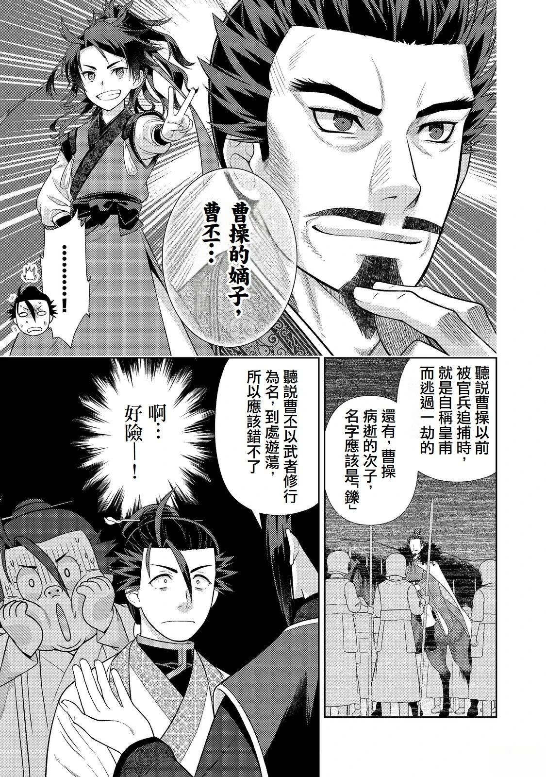 第6话12