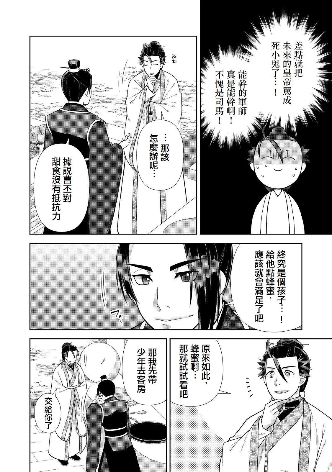 第6话13
