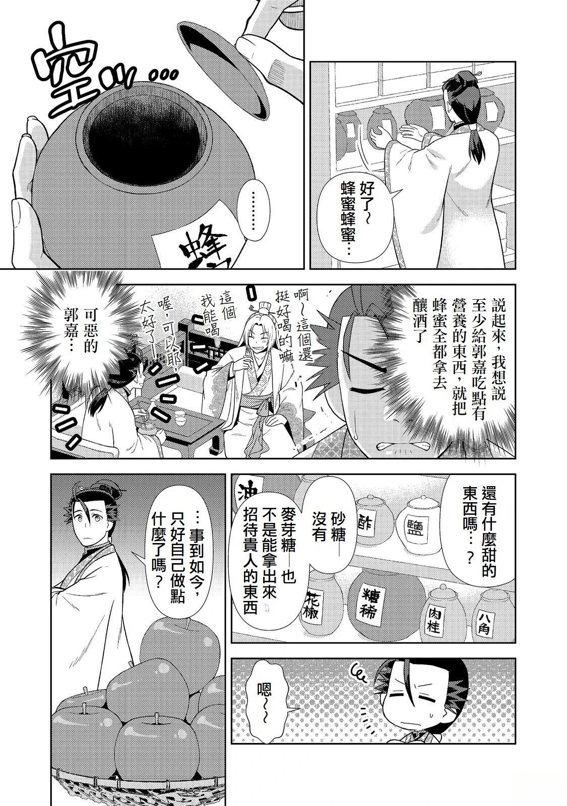 第6话14