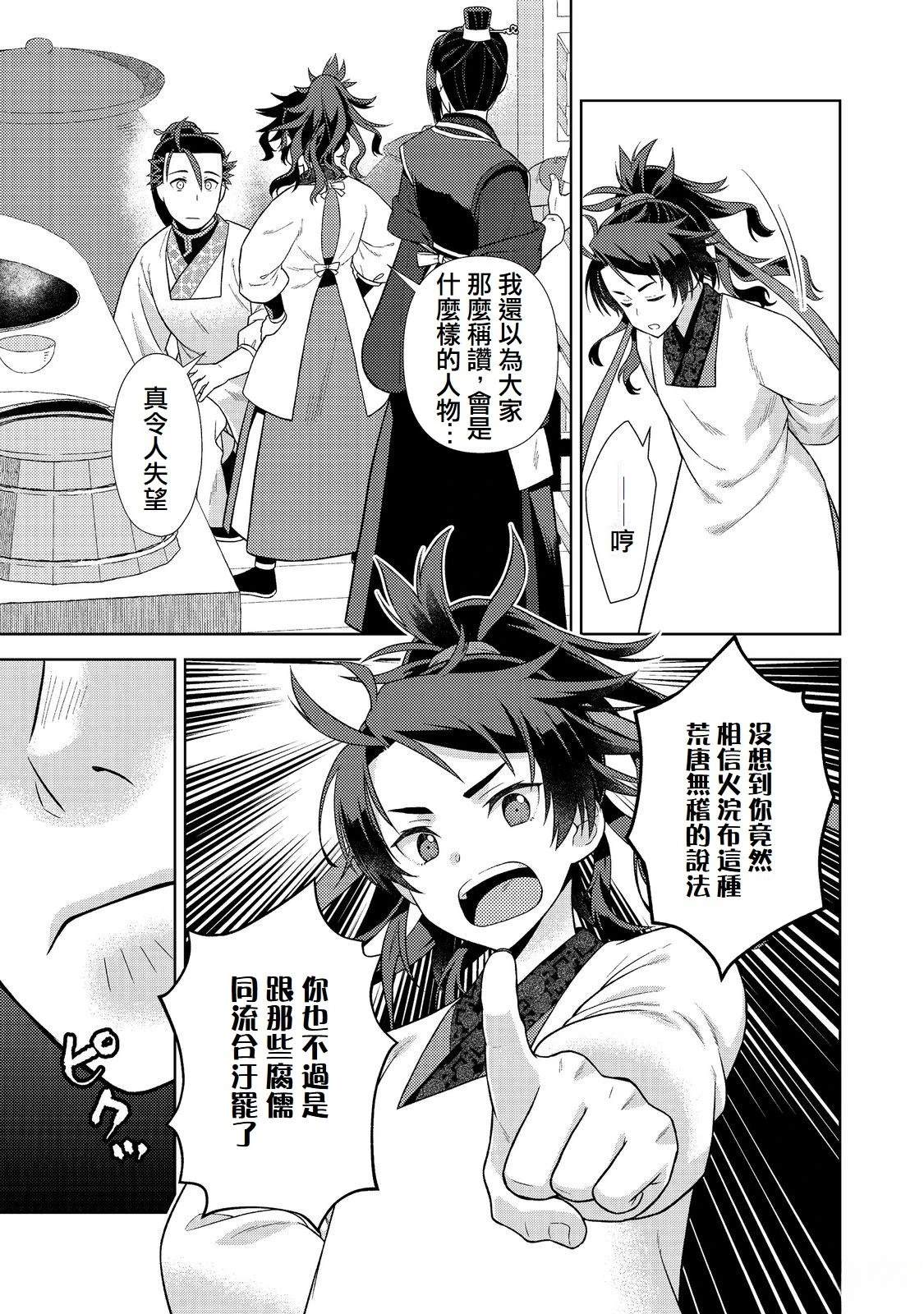 第6话20