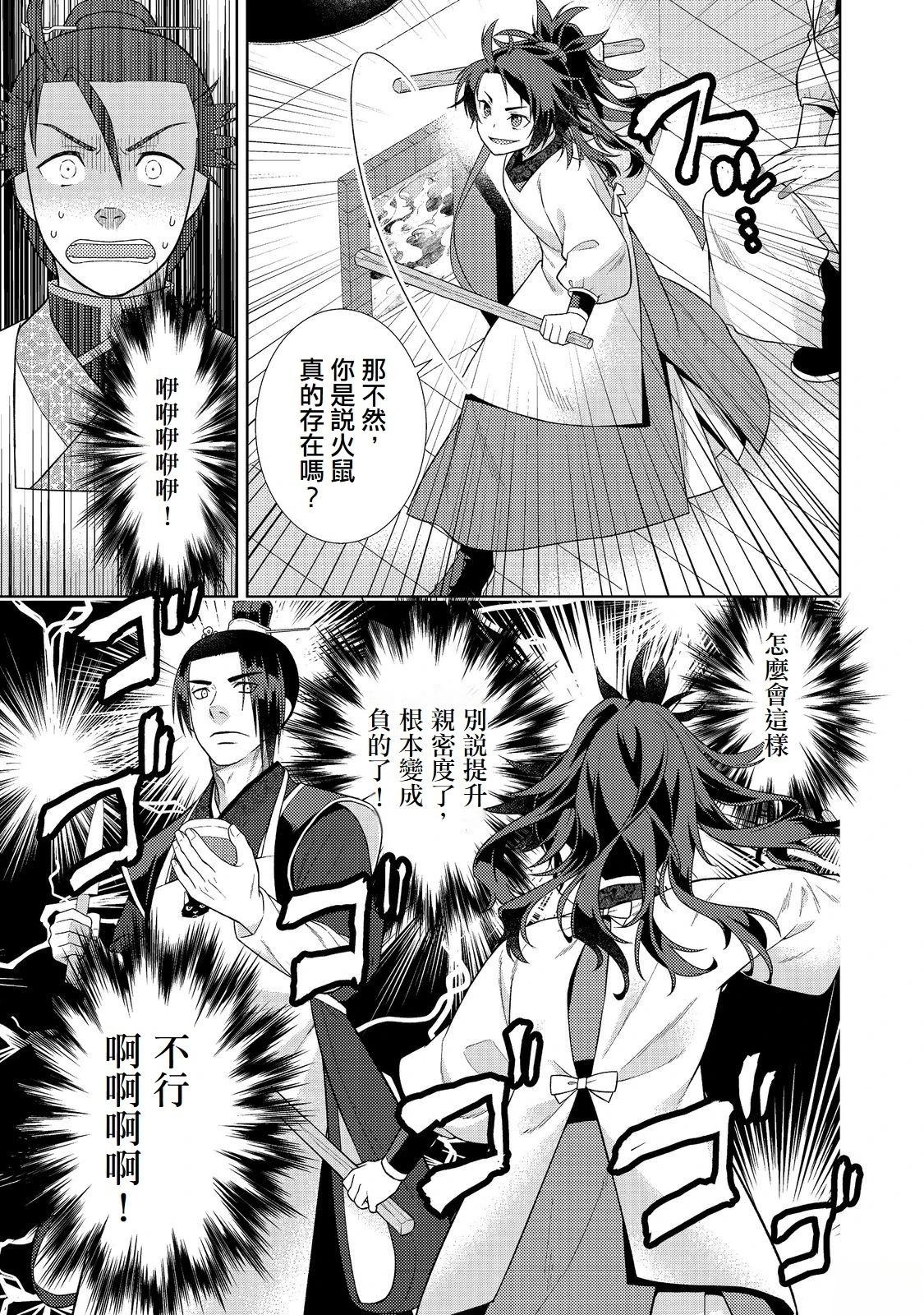 第6话22