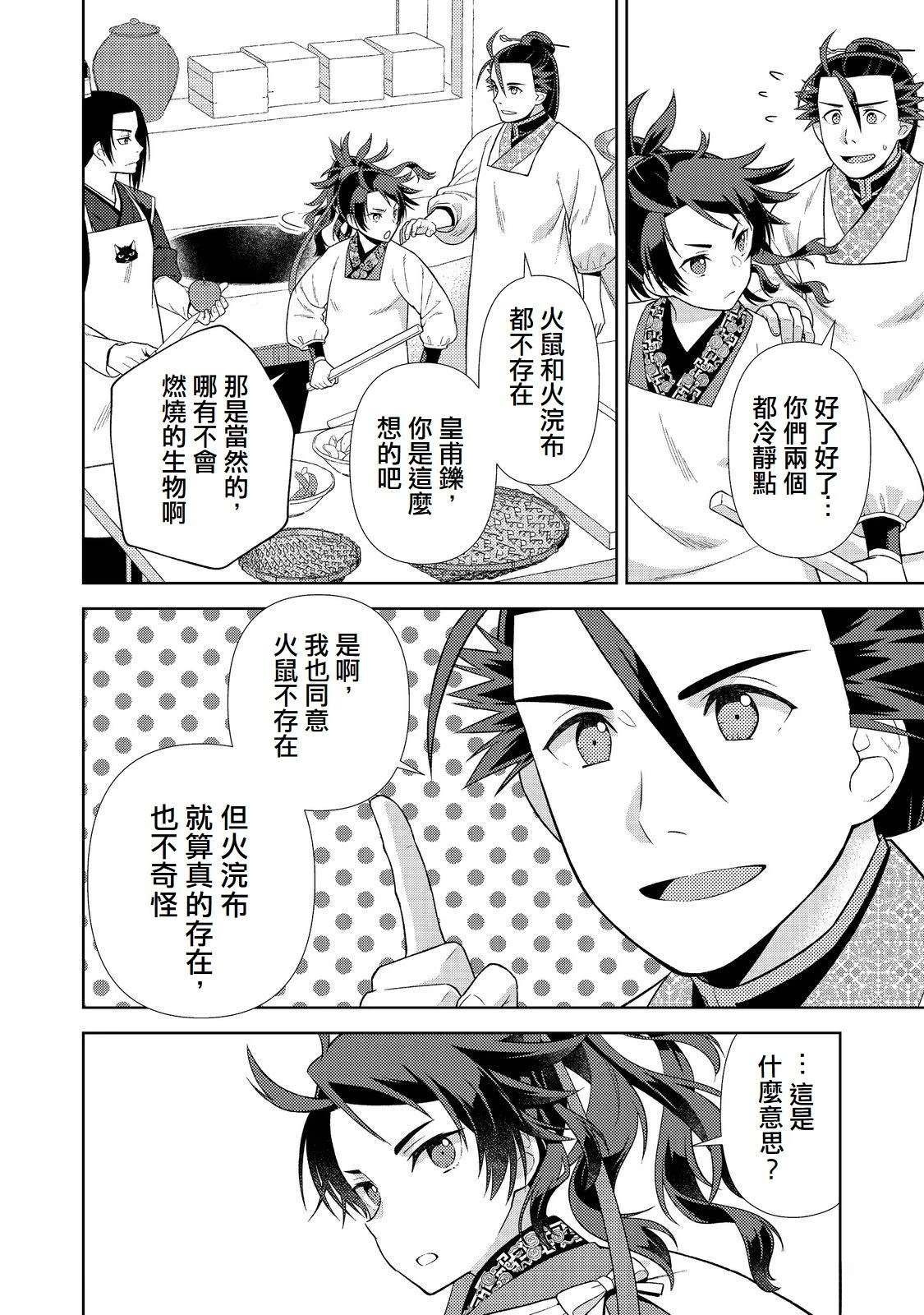 第6话23