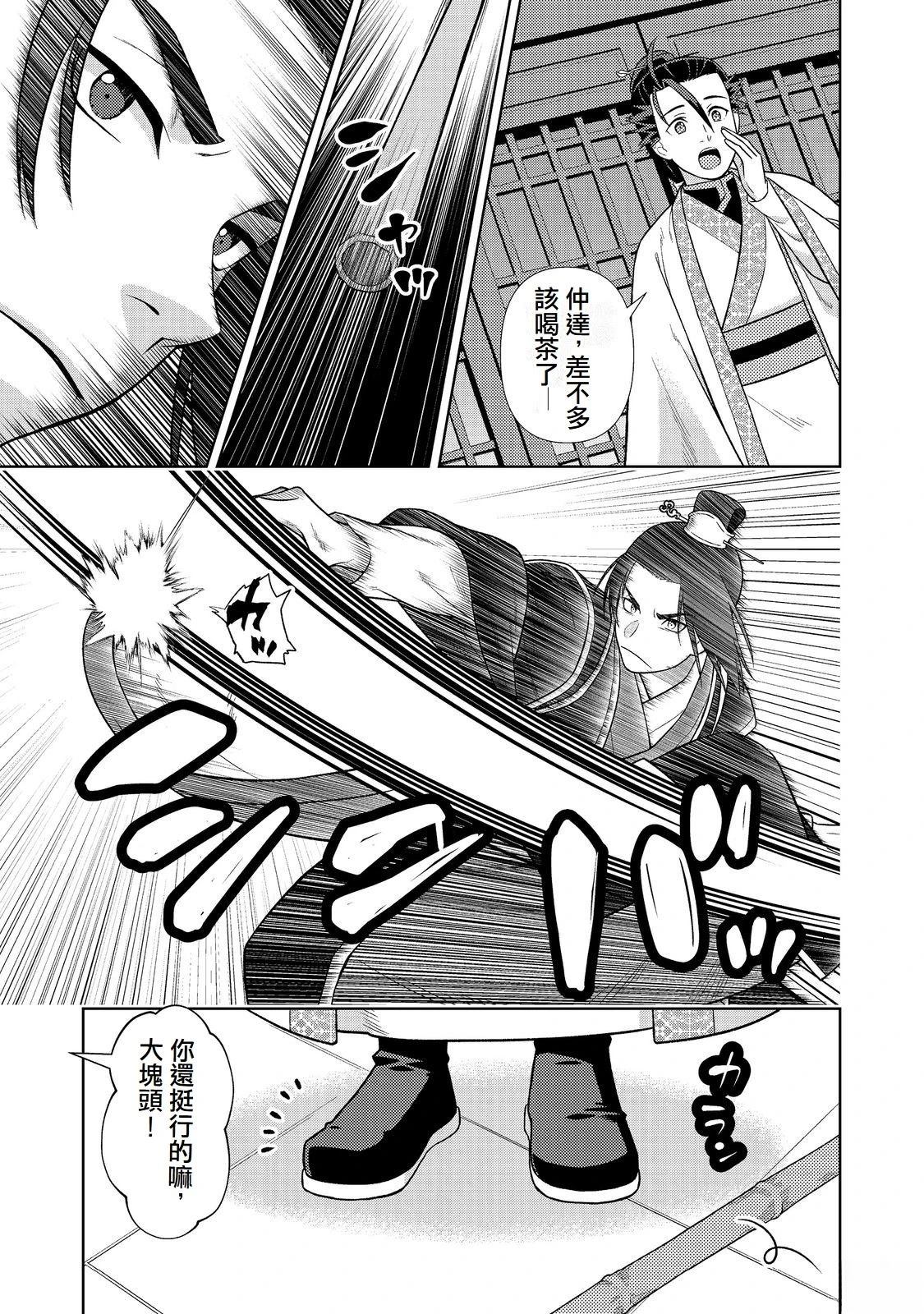 第6话6