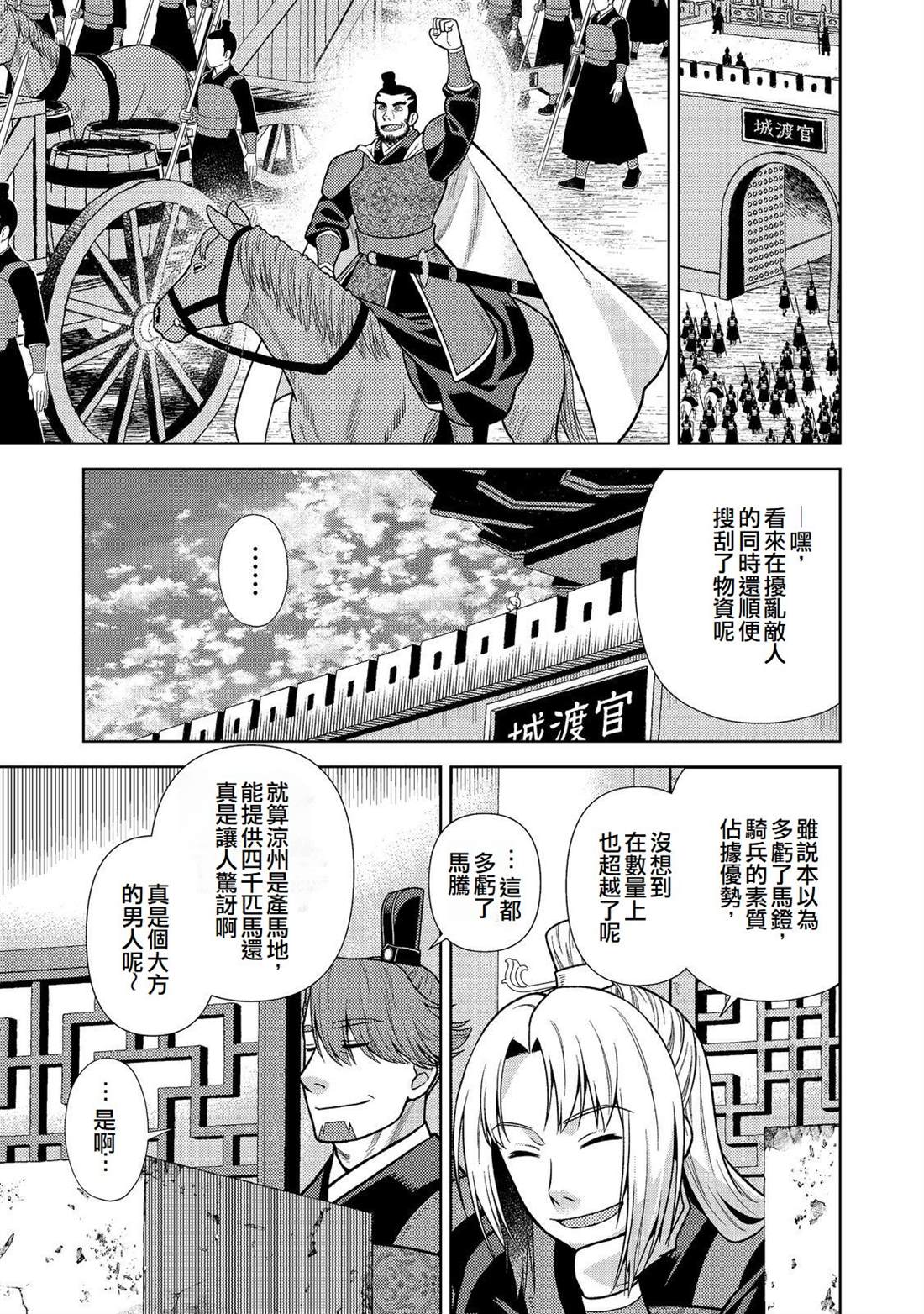 第14话10