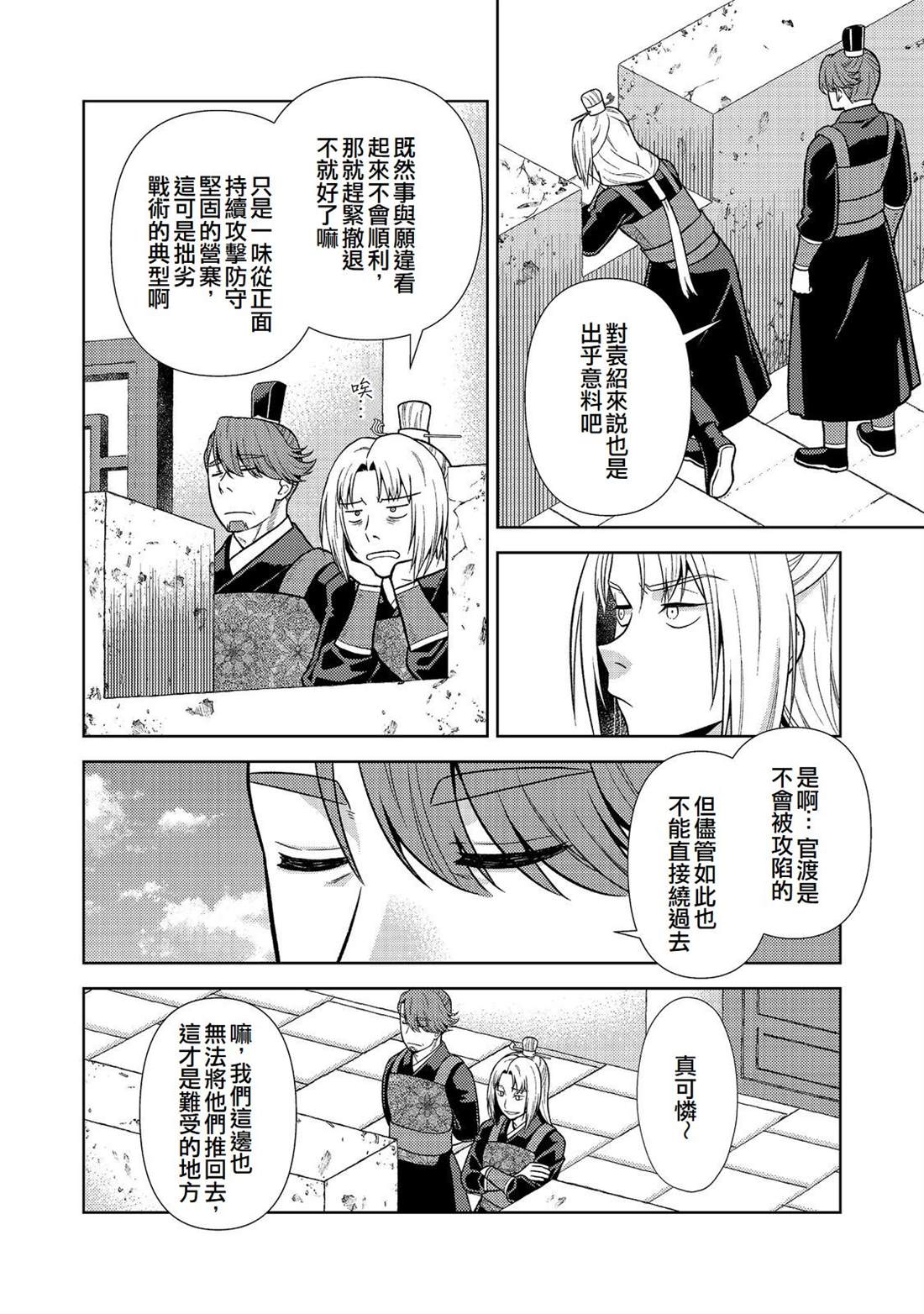 第14话11