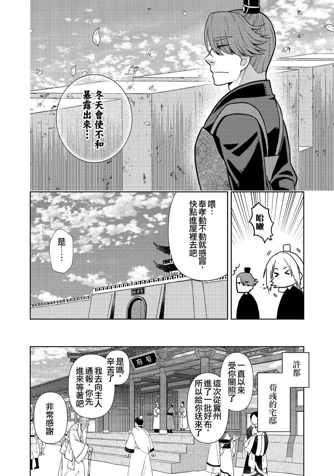 第14话13