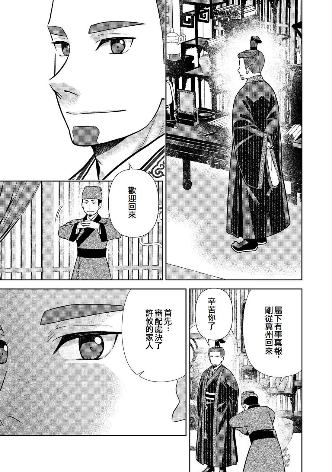 第14话14