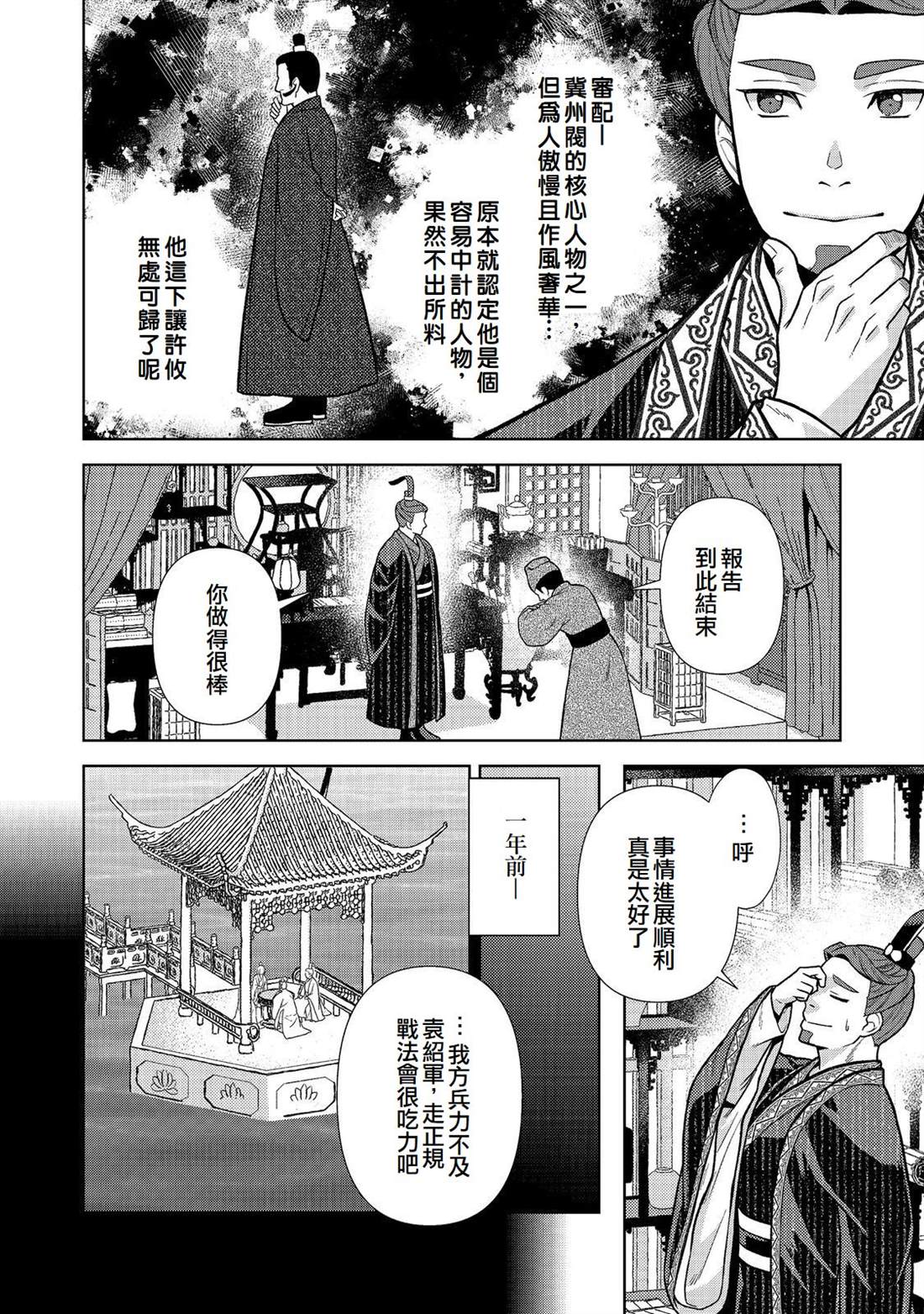 第14话15