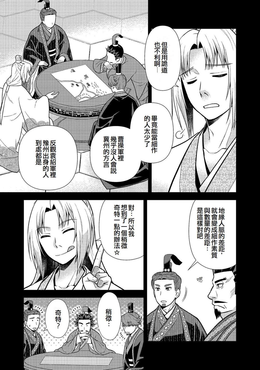 第14话16