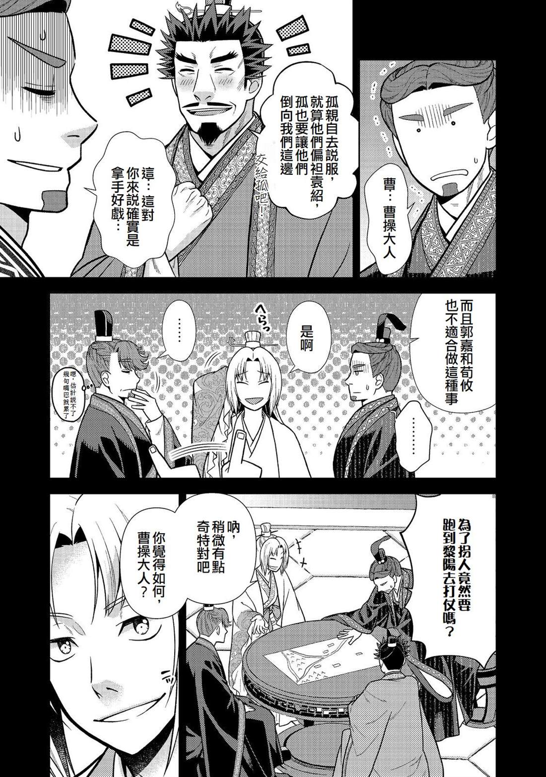 第14话18