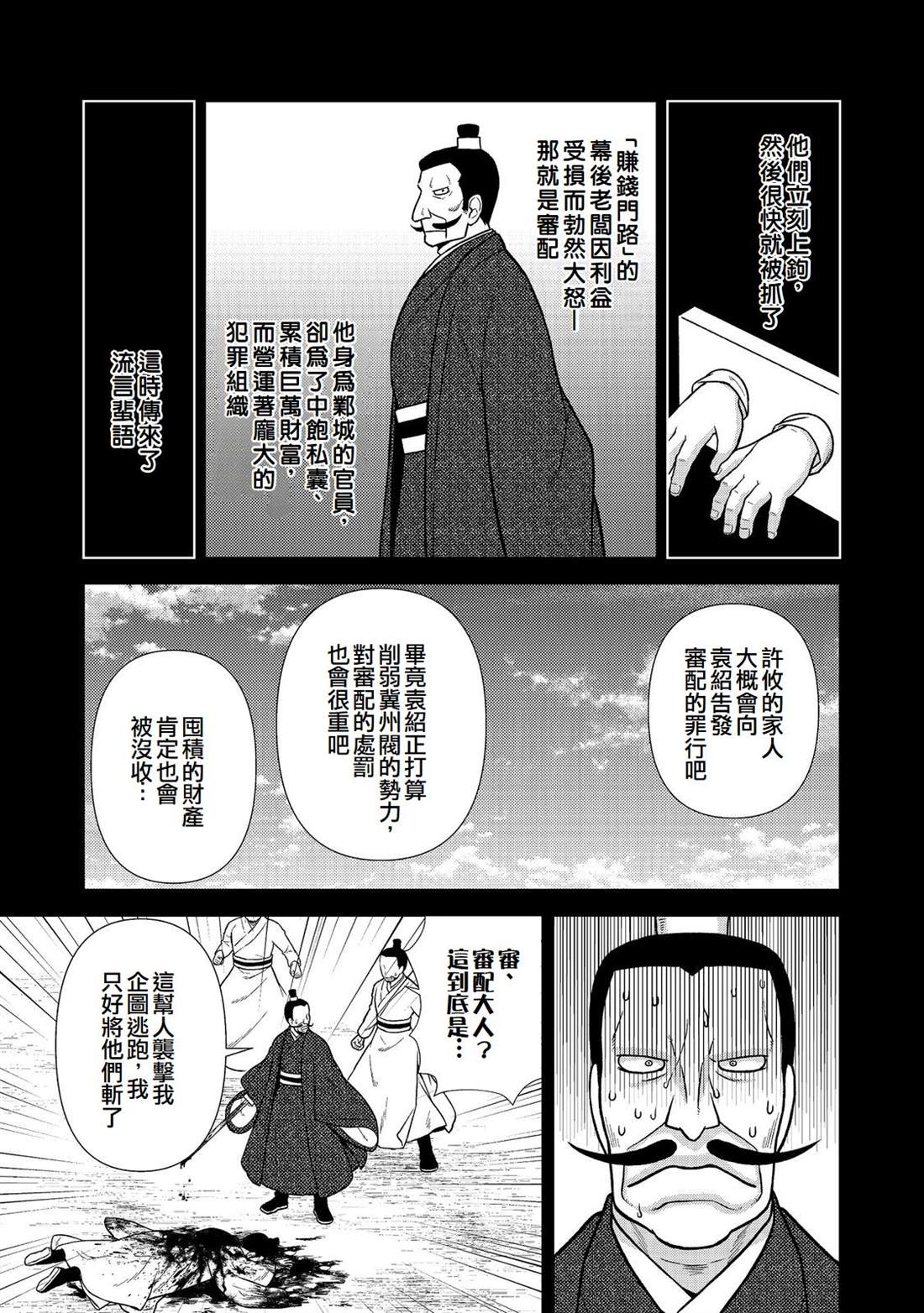 第14话20