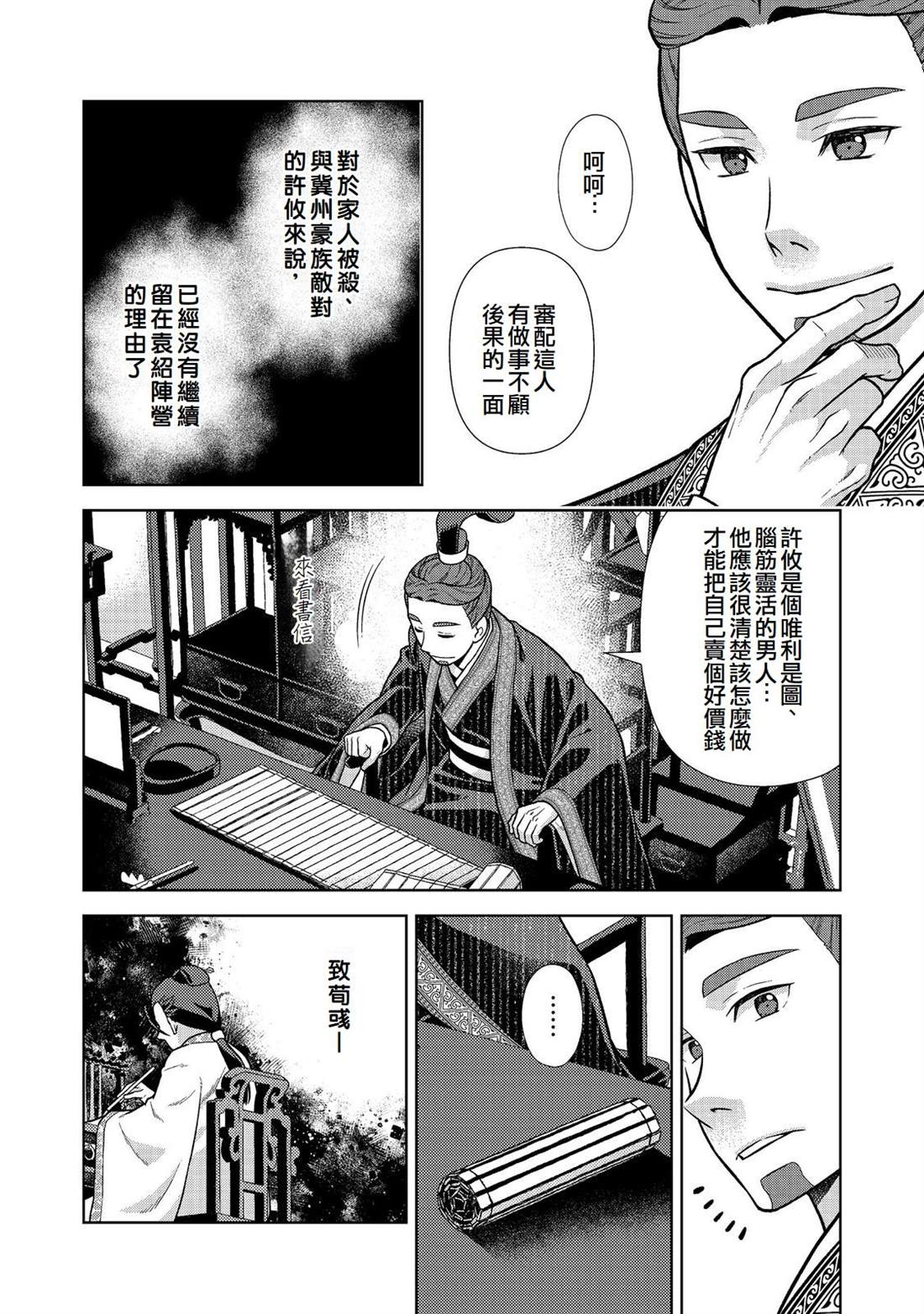 第14话21
