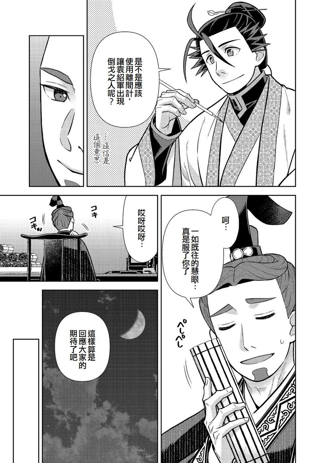 第14话24