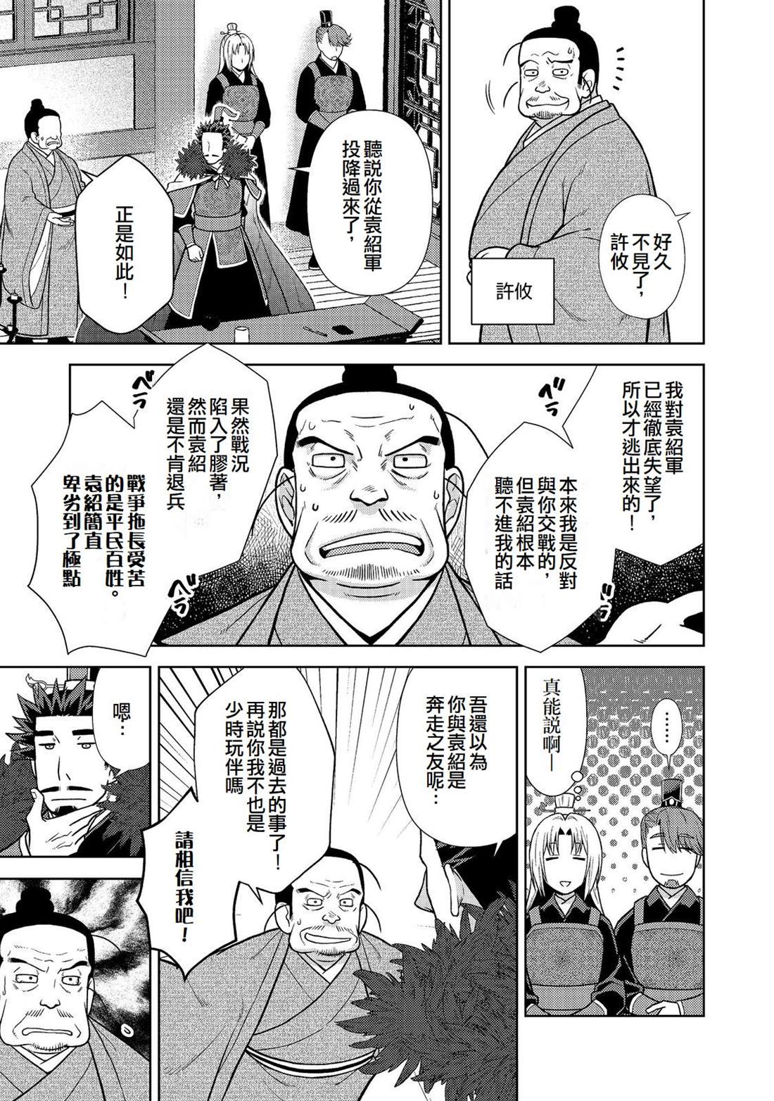 第14话26