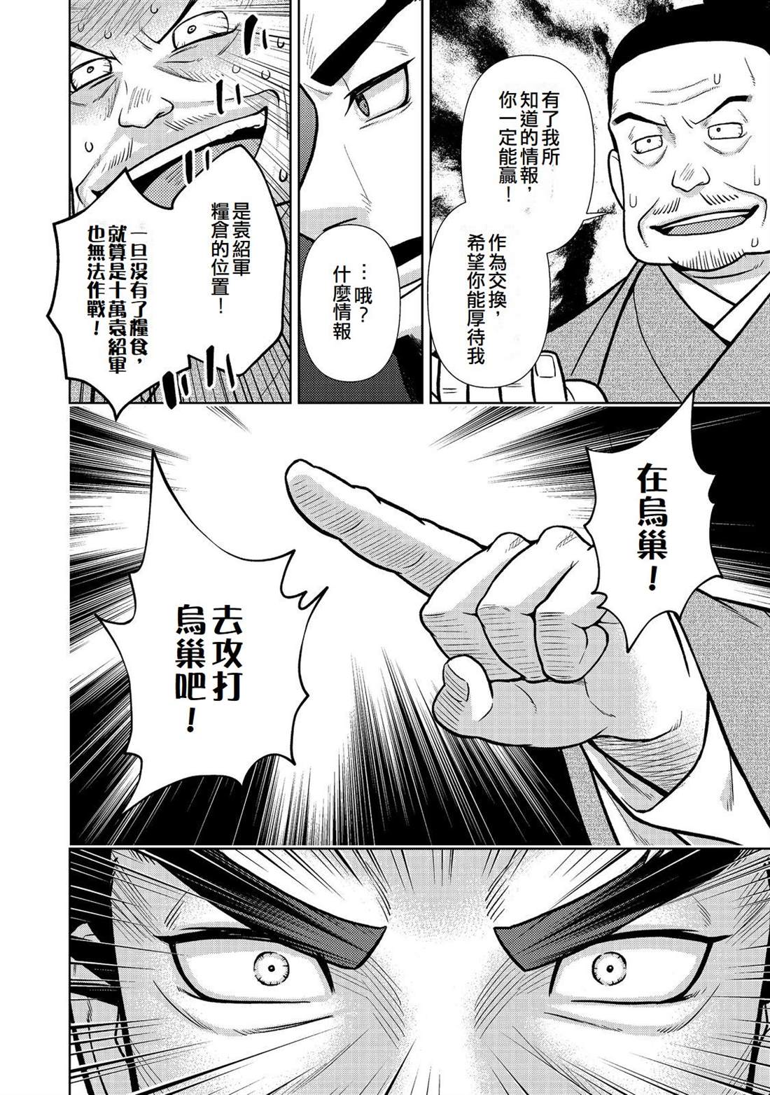 第14话29
