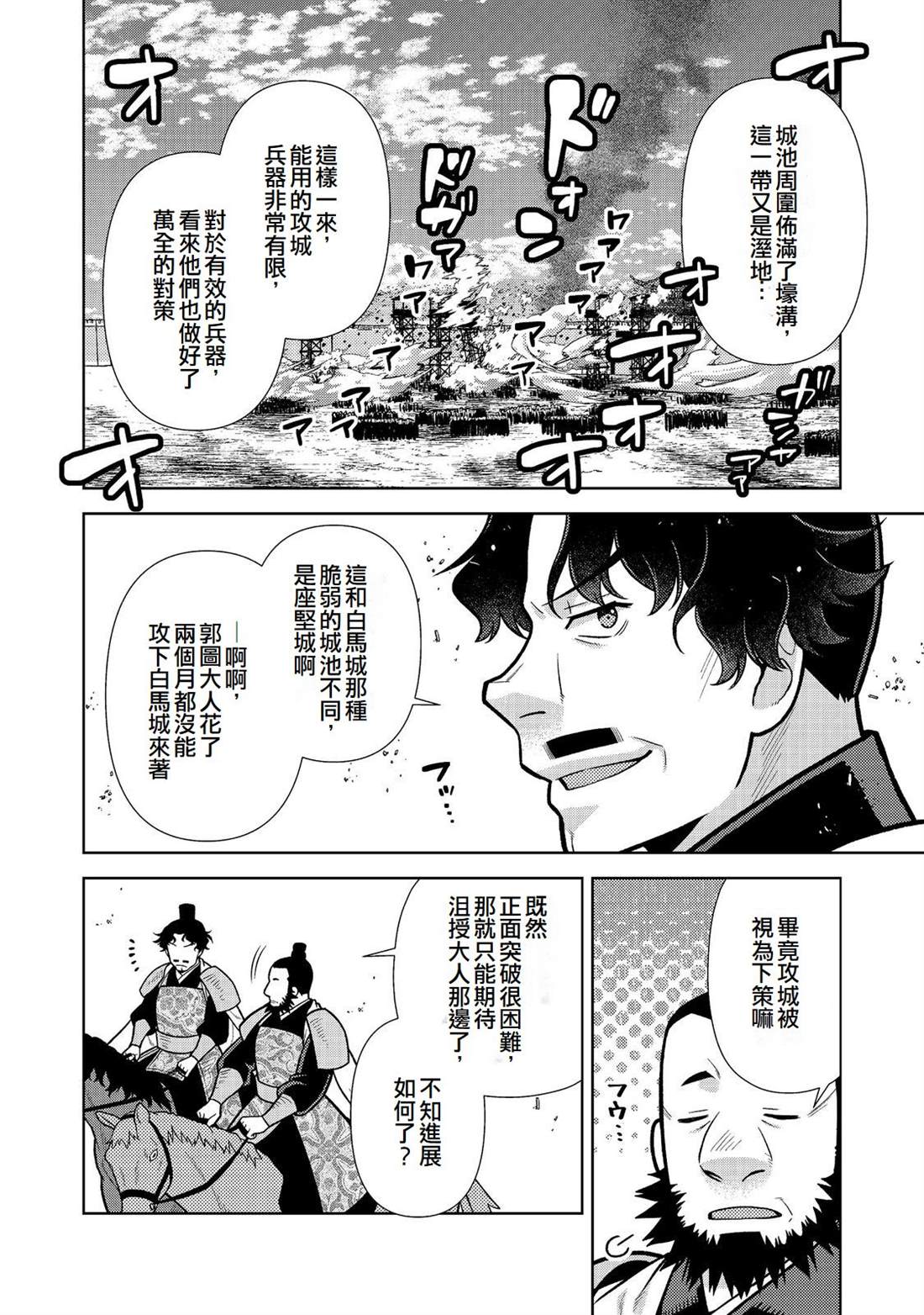 第14话3