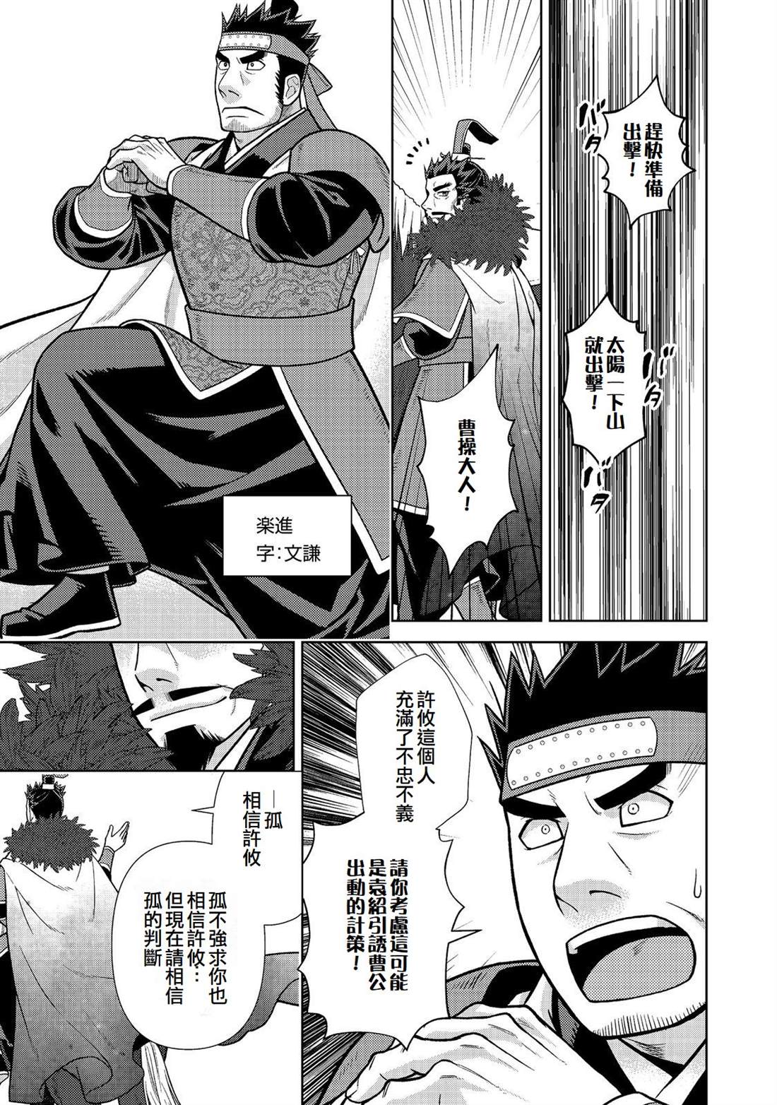 第14话30