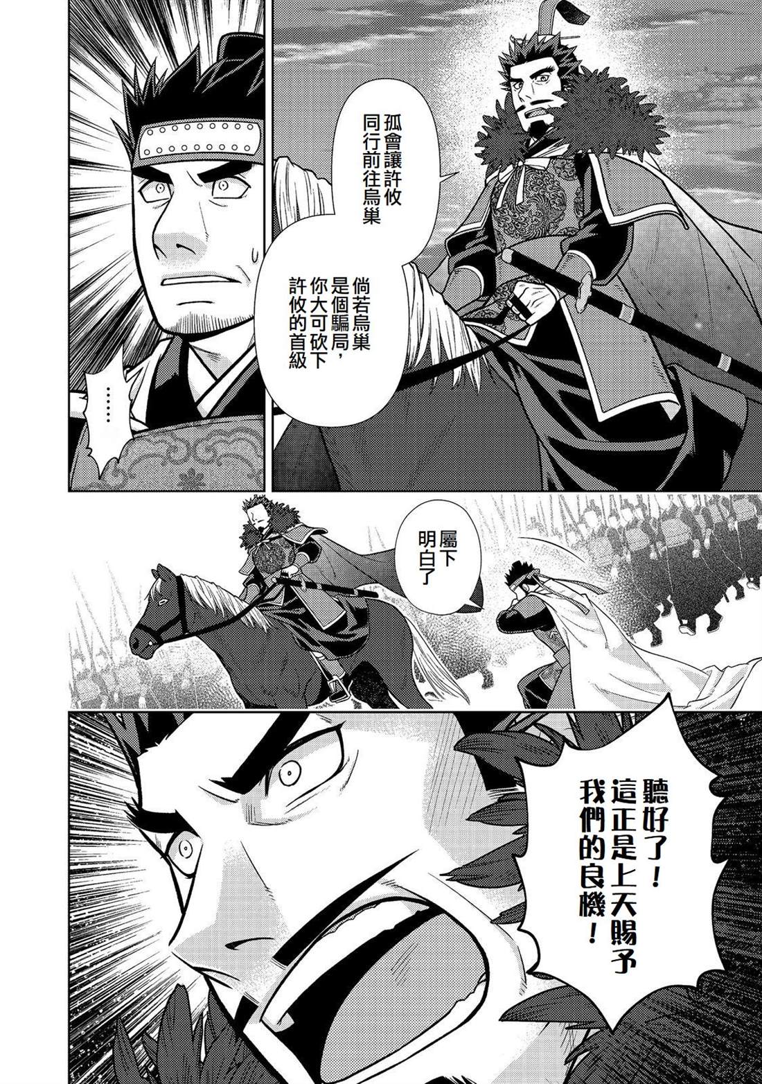 第14话31