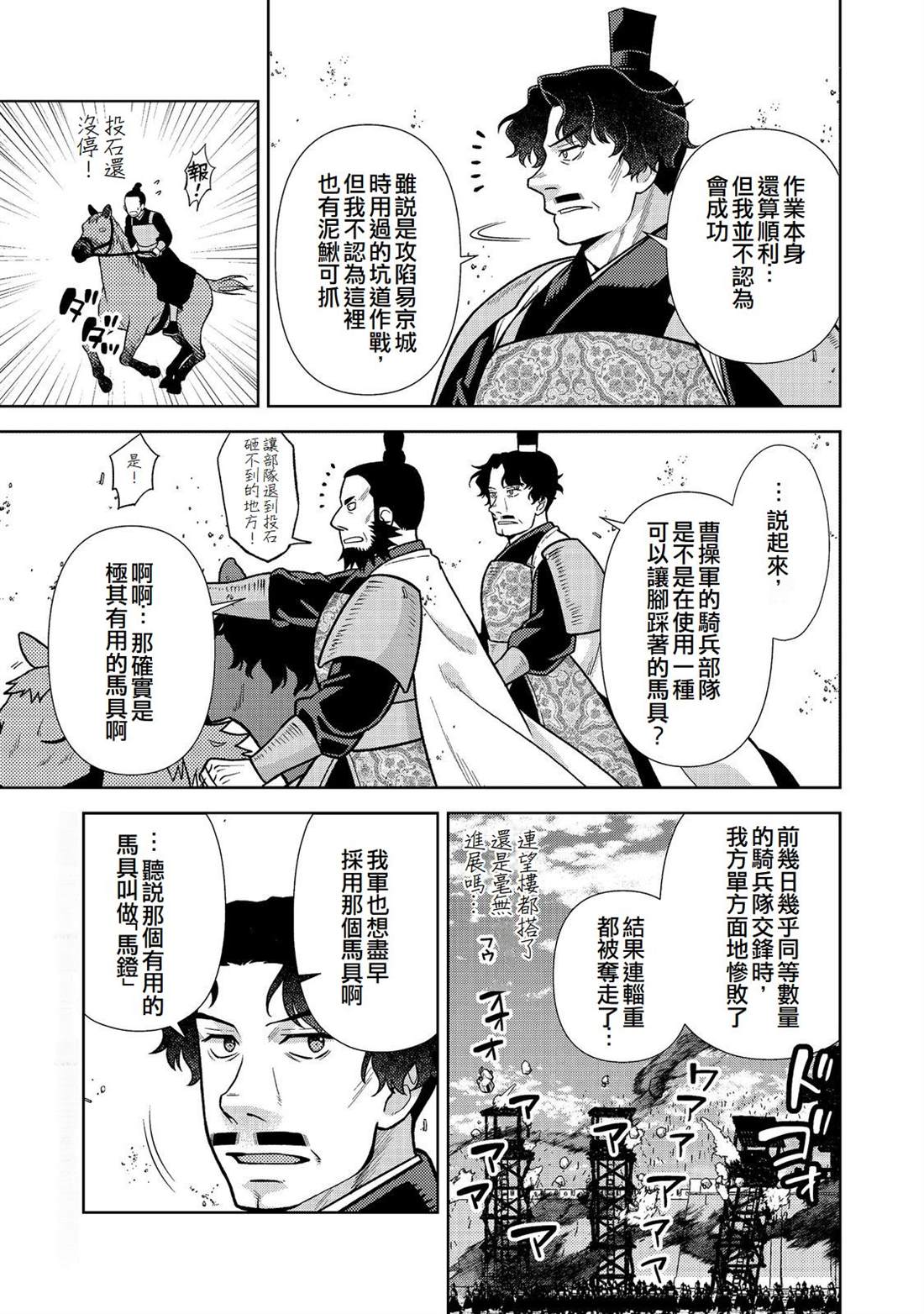第14话4