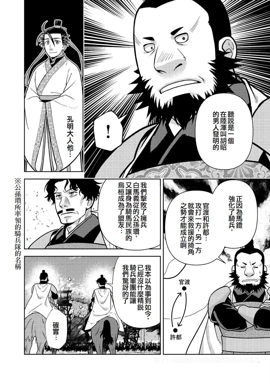 第14话5