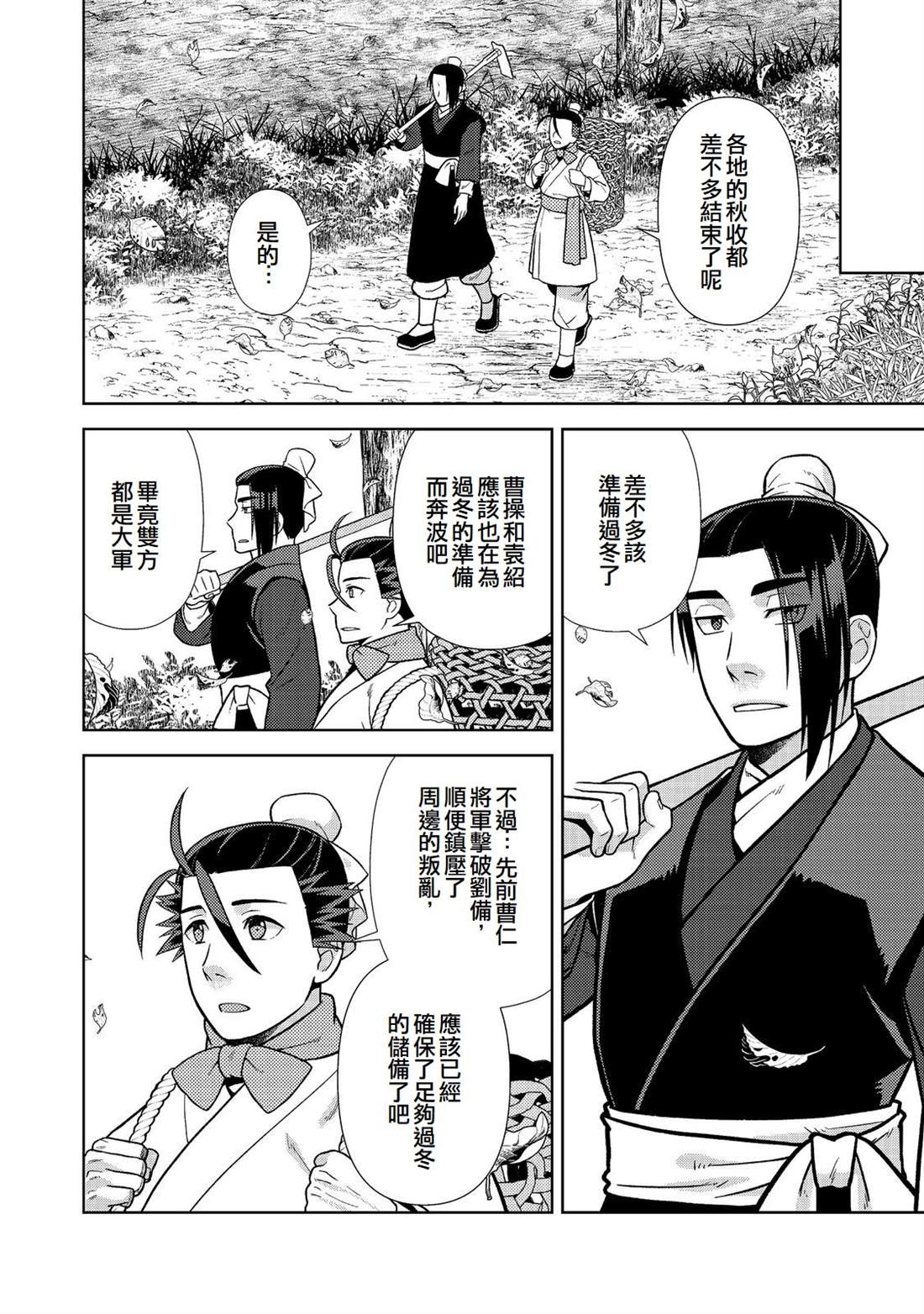 第14话7