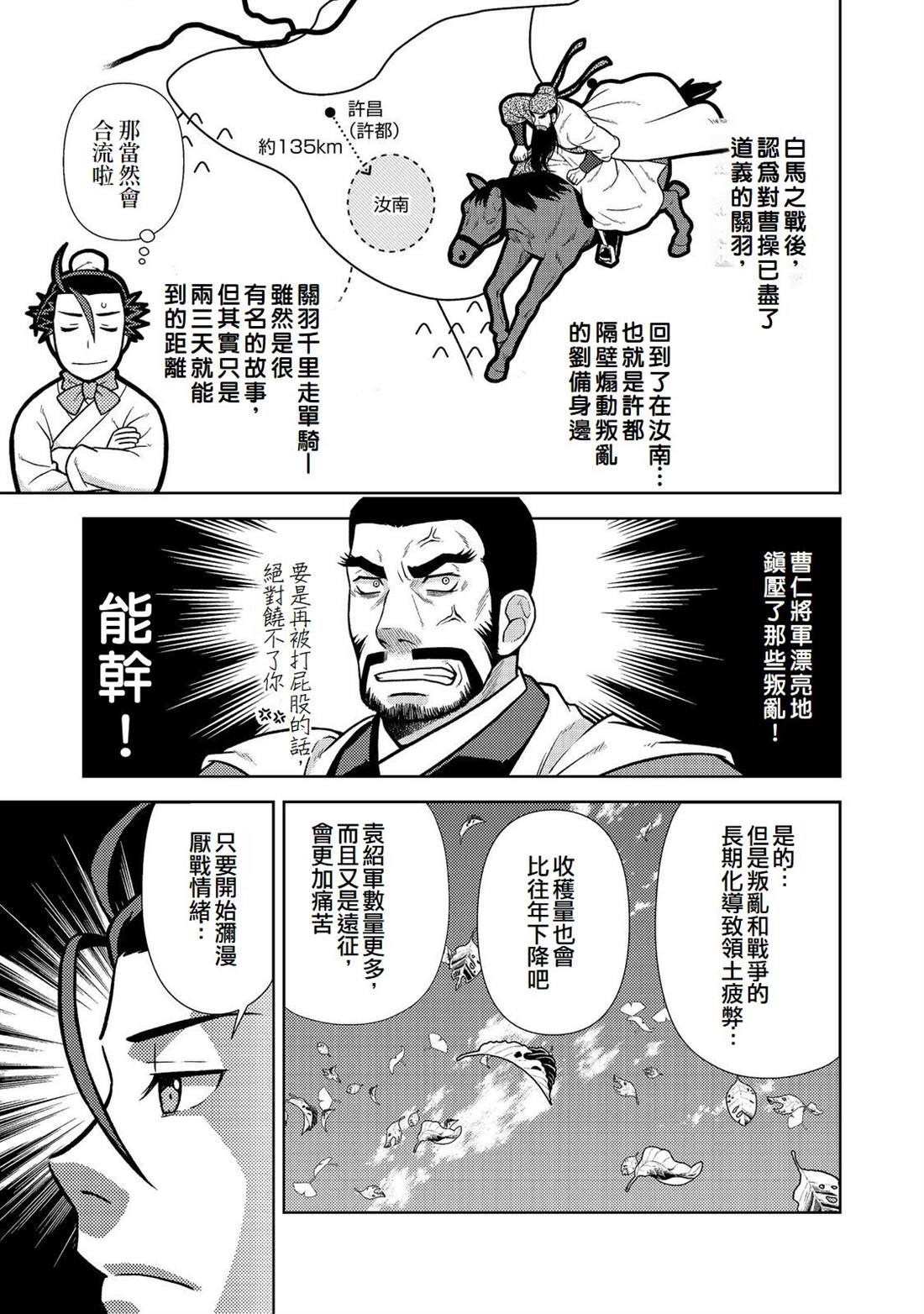 第14话8