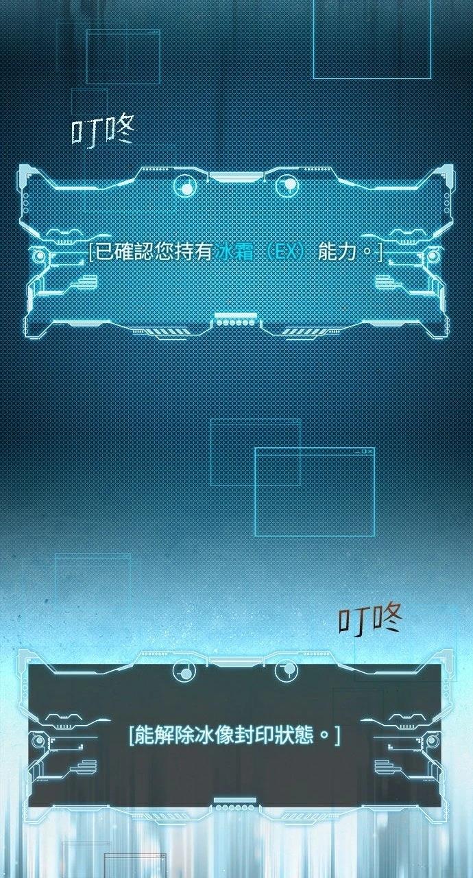 第0话 序章14