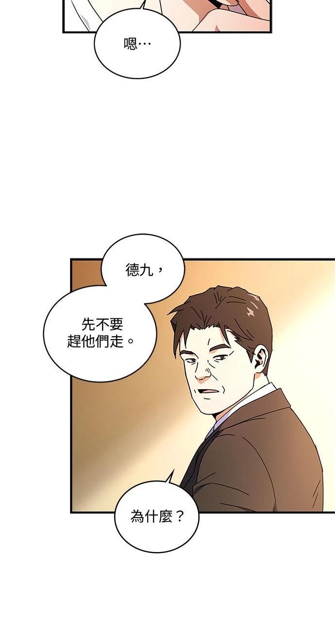 第10话54