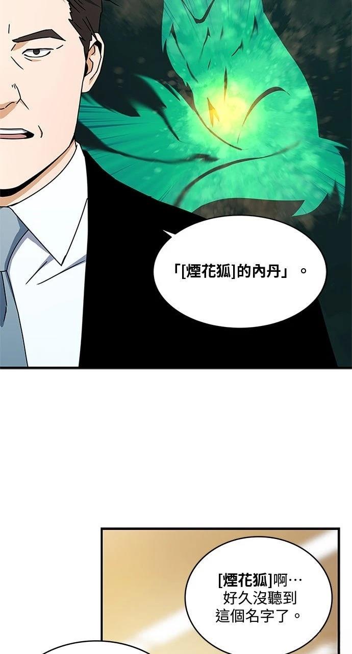第11话29