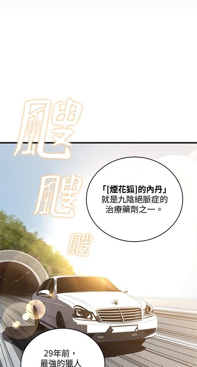 第11话52