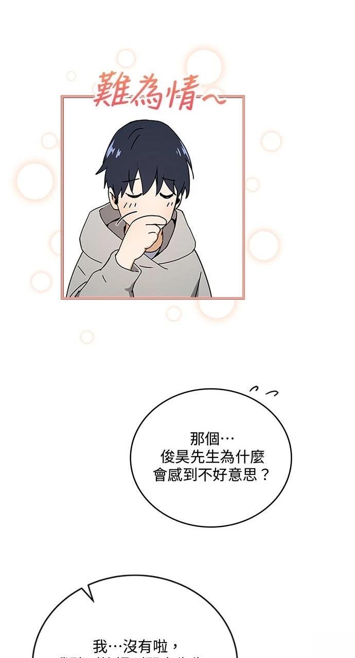 第11话54