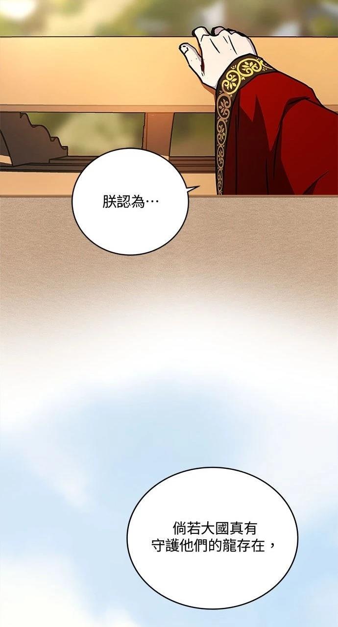 第24话67