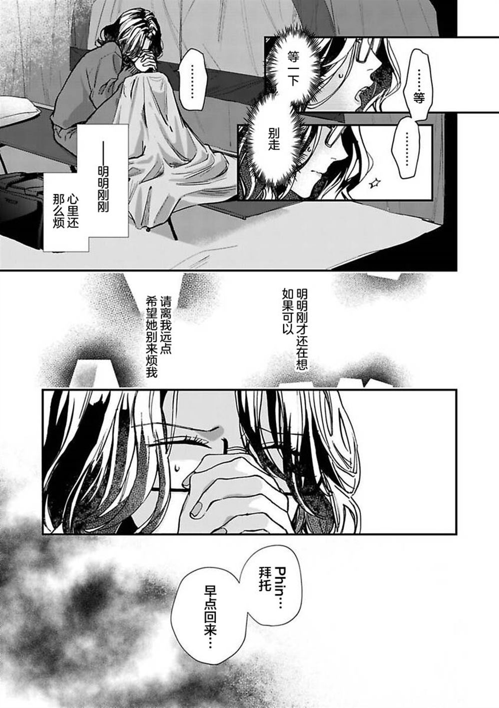 第2话14