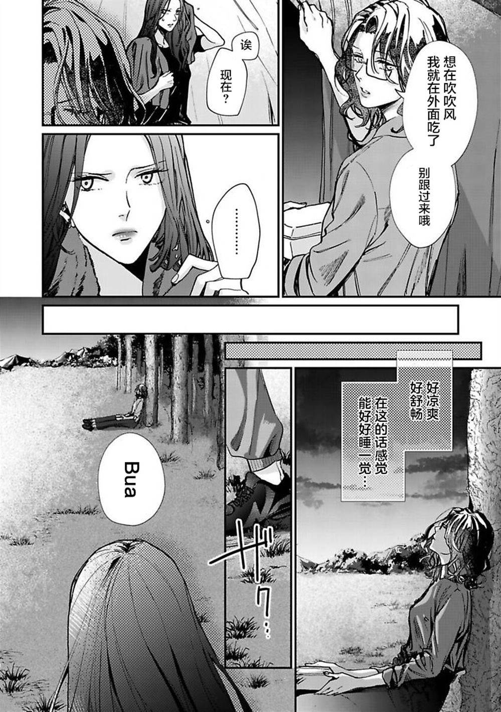 第2话9