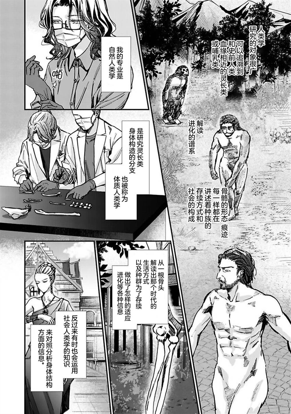 第3话12